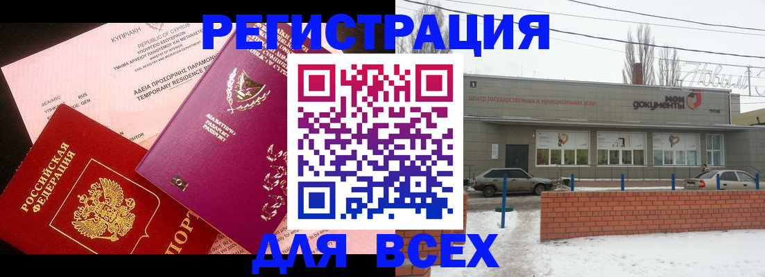 прописка ребенка в Кунгуре