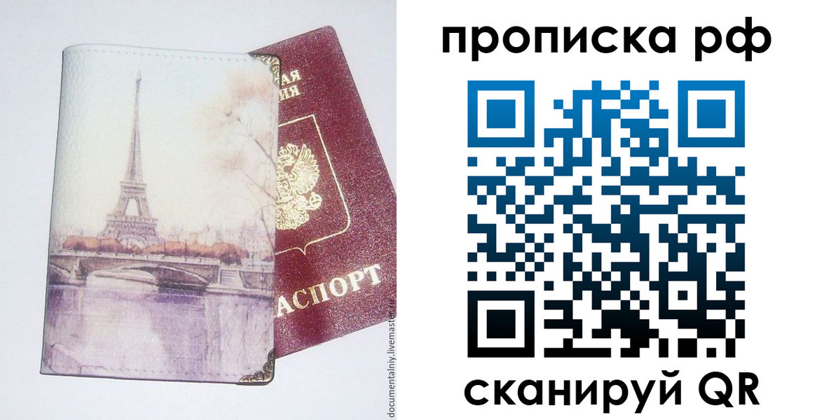 прописка регистрация в Кунгуре