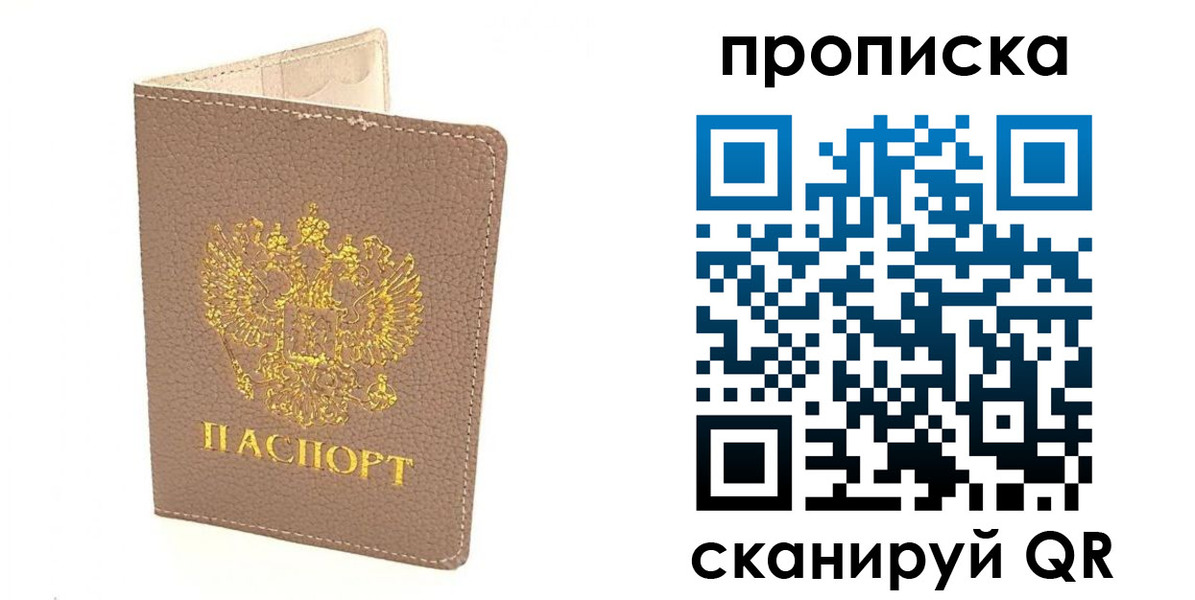 найти адрес прописки в Кунгуре