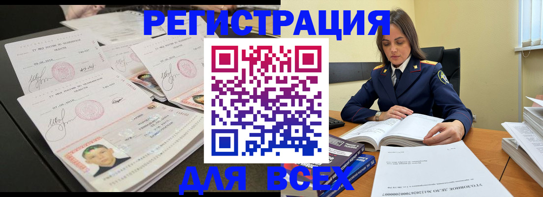 прописка в Кунгуре