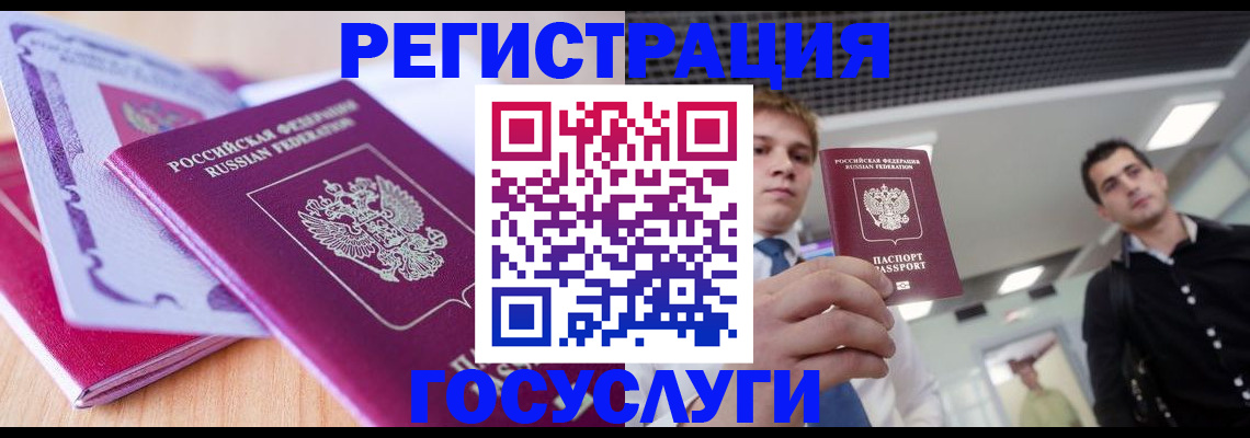 прописка для кредита в Кунгуре