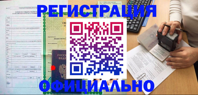 регистрация для дет. сада в Кунгуре