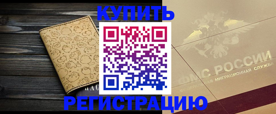 временная регистрация 2025 в Кунгуре
