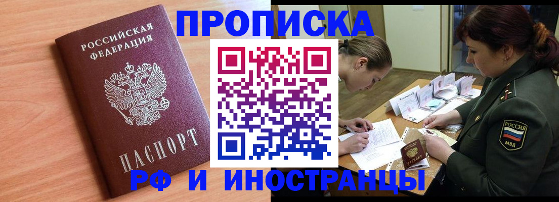 прописка регистрация в Кунгуре